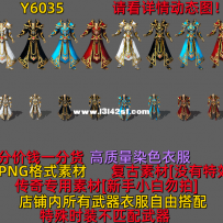 复古衣服素材Y6035