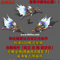 点阵坐骑 锦鲤之光