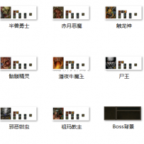 刚制作的怪物大血条素材，需要的自己下载