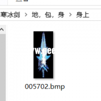 沉默复古武器——寒冰剑
