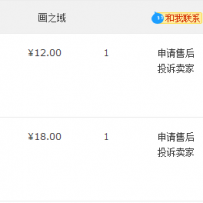 淘宝买的素材，便宜分享给需要的人