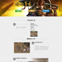 开区网站模板，大图带PSD，自己随意改。见内图。