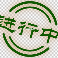 有关musen_s 大神的任务UI界面补充一个标签