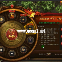 抽奖转盘图片精美动态带抽奖脚本