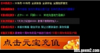 传奇经典简化漂亮传奇公告link
