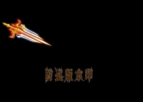 哦也哦也偶买噶不要钱随便下是不要钱