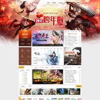 【首发】《龙online》网站模版-传奇世界ASP神途传奇模版网站 带后台