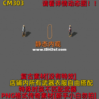 怪物武器CM303 僵尸的念珠