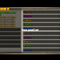 排行榜界面