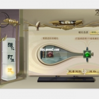 精美强化界面psd