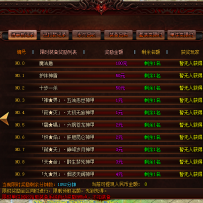开区RMB回收人气素材和脚本