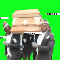 死亡触发，黑人抬棺加黑人抬棺音效