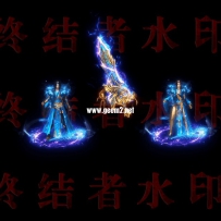 剑甲套装素材