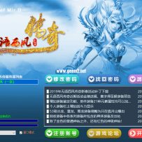 改进版的无语西风传奇登陆器UI界面，提供全套PSD和生成好的GeeSkin