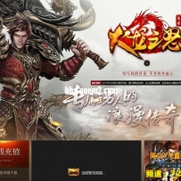 精致开区网站，火龙之怒，便宜