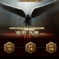 【网站模板】-GEE单职业网站源码-霸气款式