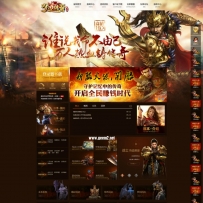 PHP仿梦回传奇大型复古网站源码-DEDECMS