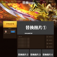 无logo的开区网站高清版(第5套)