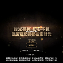 自己修改的一个UI，有开门动作