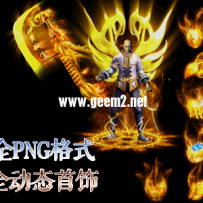 特效高清衣服首饰