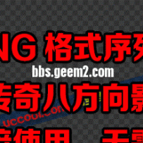 淘宝刚买的传奇霸业全部147种怪物