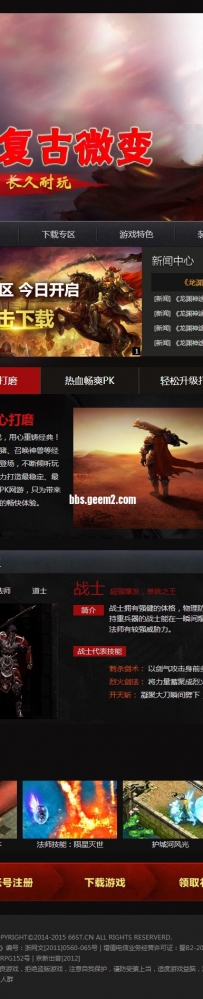 PHP龙渊网站模板