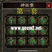 5套十二星座相关的守护（神佑）