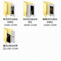 原版武器【女】坐标修正