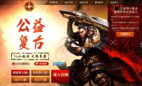 仿传奇永恒网站一个。