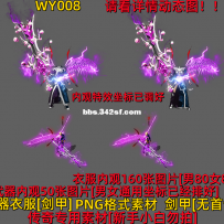 WY008 福利 删档