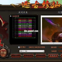 刚做的自己在用，看上的拿走[成品带PS文件]