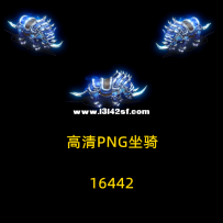 坐骑——南蛮巨犀