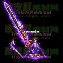 张无忌套装