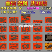血河地图，套图，共20层