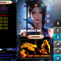 GEE引擎漂亮的登陆器皮肤之亚泰历斯精灵