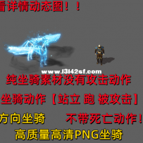水晶之马 通体透彻 16008