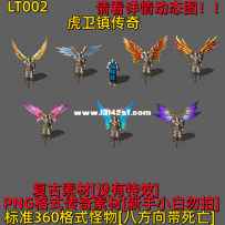 LT002 虎卫镇传奇
