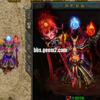 传世2.0装备 法师装备 后期陆续上传