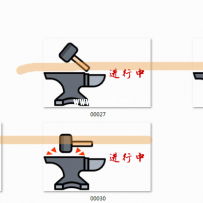 蠢萌的打铁动画。。。。
