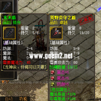 1012新增加功能 装备对比图标