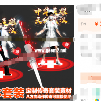 一线英雄医生与护士定制高清武器衣服素材
