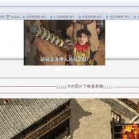 分享一个网站传奇视频，自己加到网站上
