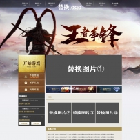 无logo的开区网站高清版(第6套)