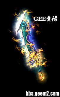 GEE特效武器—鬼王斩