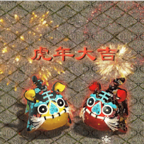地图内装饰，虎年大吉