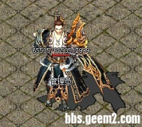 怪物衣服时装系列8-------断臂大侠