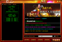 经典HERO大窗口登录器皮肤