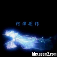 蓝色凤凰特效