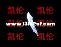 复古冰刀