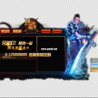 登录器界面PSD(可修改)